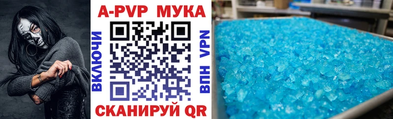 Alpha PVP Crystall  Колпашево 