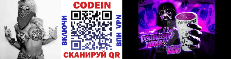 Кодеиновый сироп Lean Purple Drank Колпашево
