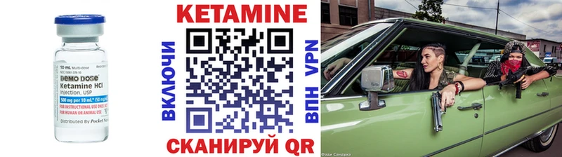 КЕТАМИН VHQ  хочу   Колпашево 