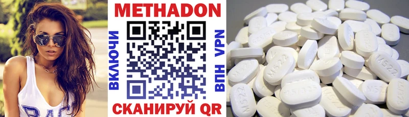 Метадон VHQ  Колпашево 